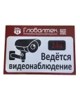 Табличка 30х20 см